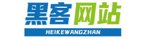 黑客24小时在线接单网站-专业私人黑客人工在线咨询网站-酷诺黑客网